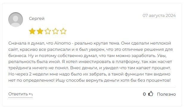 ainomo крипта ainomo крипта