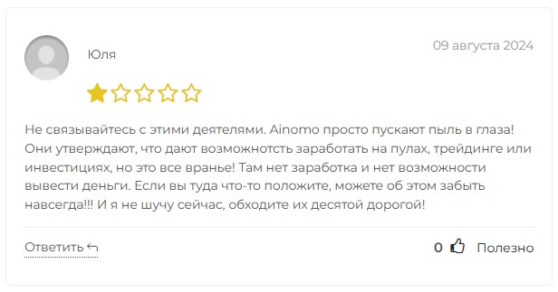 ainomo заработок ainomo заработок