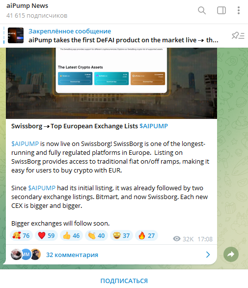 aipump криптовалюта aipump криптовалюта