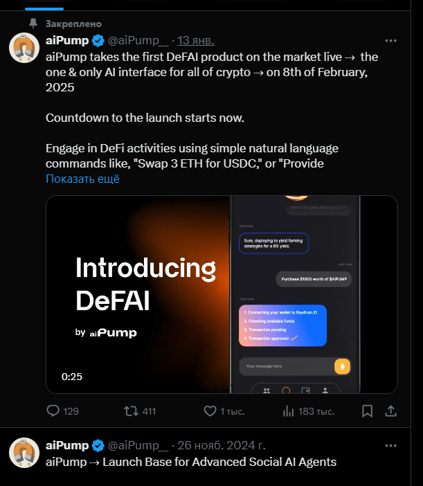 aipump листинг aipump листинг