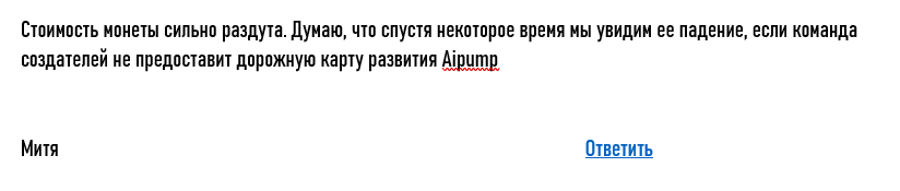 aipump token aipump token