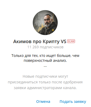 акимов про крипту акимов про крипту