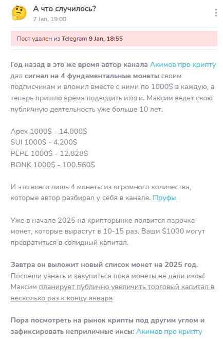 акимов про крипту акимов про крипту