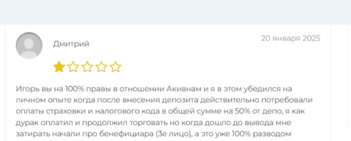 Акк Внм Акк Внм