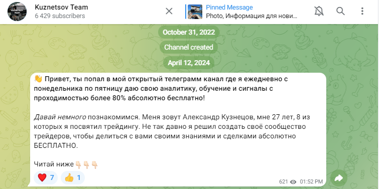 александр кузнецов криптовалюта александр кузнецов криптовалюта