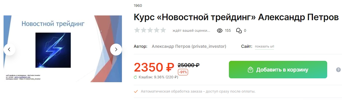 александр петров инвестор александр петров инвестор