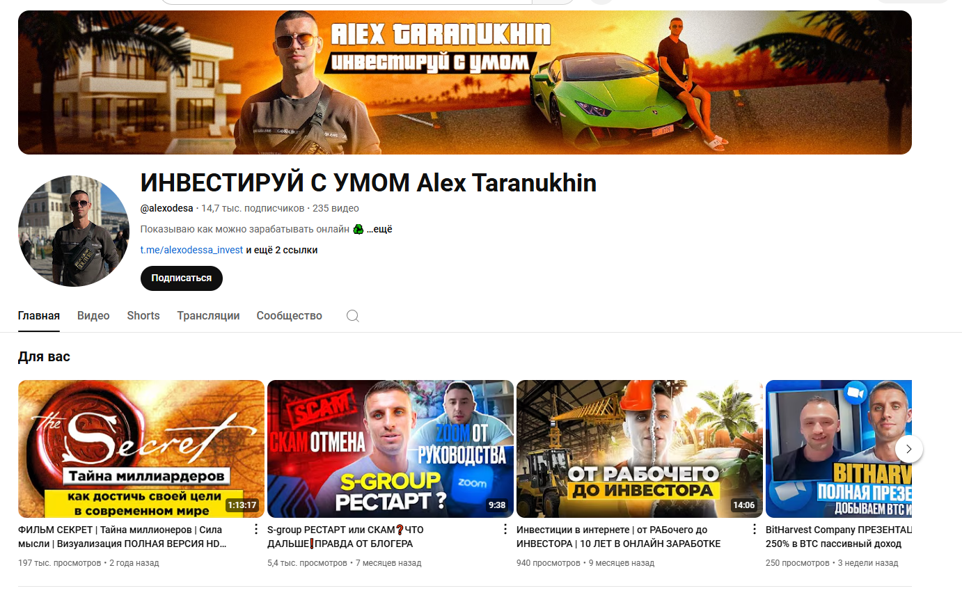 alex taranukhin отзывы alex taranukhin отзывы
