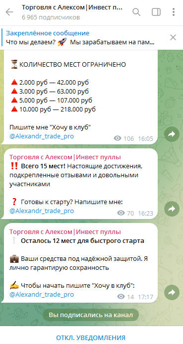 alexandr trade pro отзывы alexandr trade pro отзывы