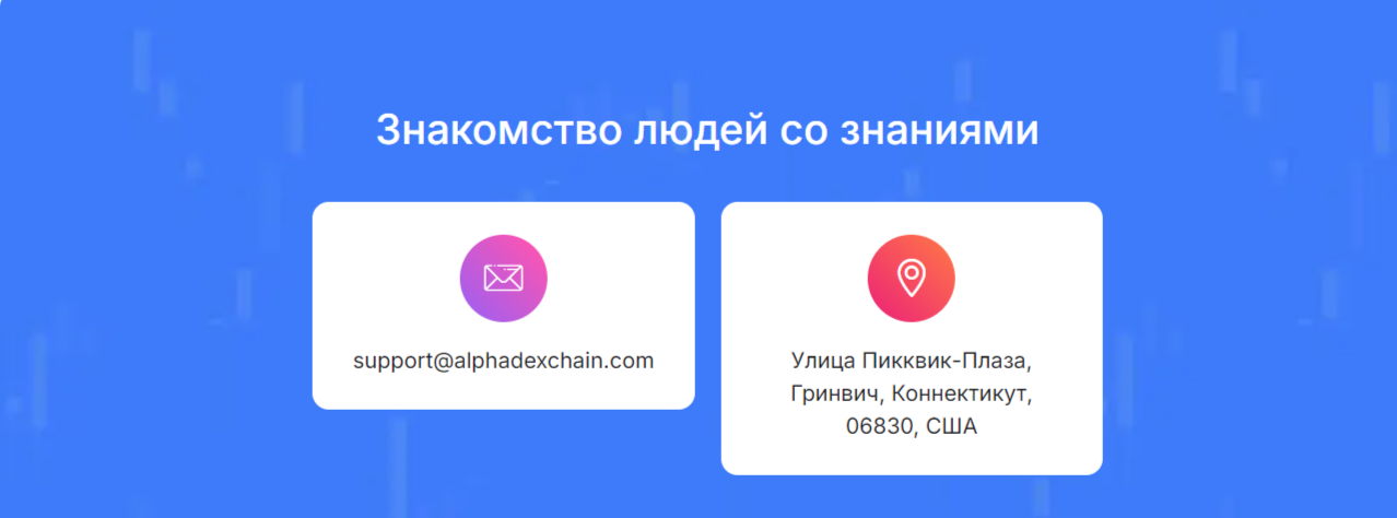 Альфадексчейн отзывы Альфадексчейн отзывы