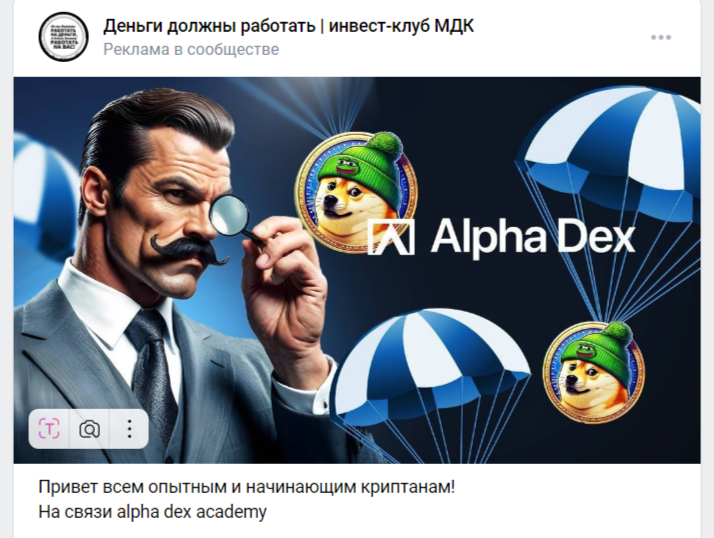 Alpha Dex Academy Alpha Dex Academy