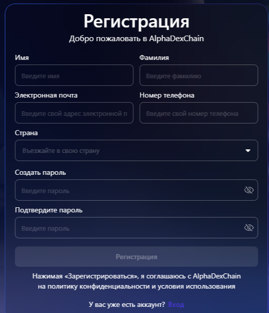 Alphadexchain Com Alphadexchain Com