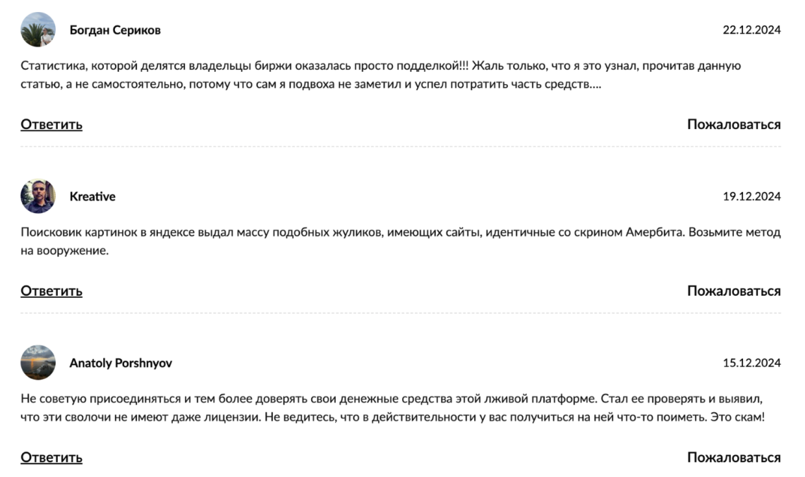 амербит отзывы о бирже амербит отзывы о бирже