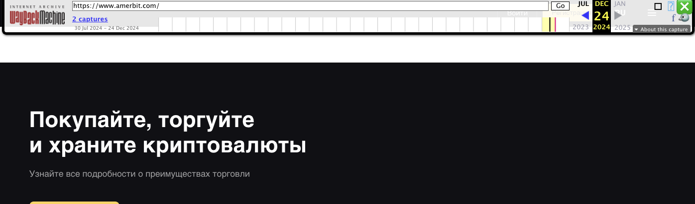 amerbit отзывы реальные amerbit отзывы реальные