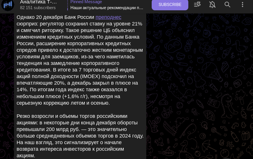 аналитика т инвестиции аналитика т инвестиции