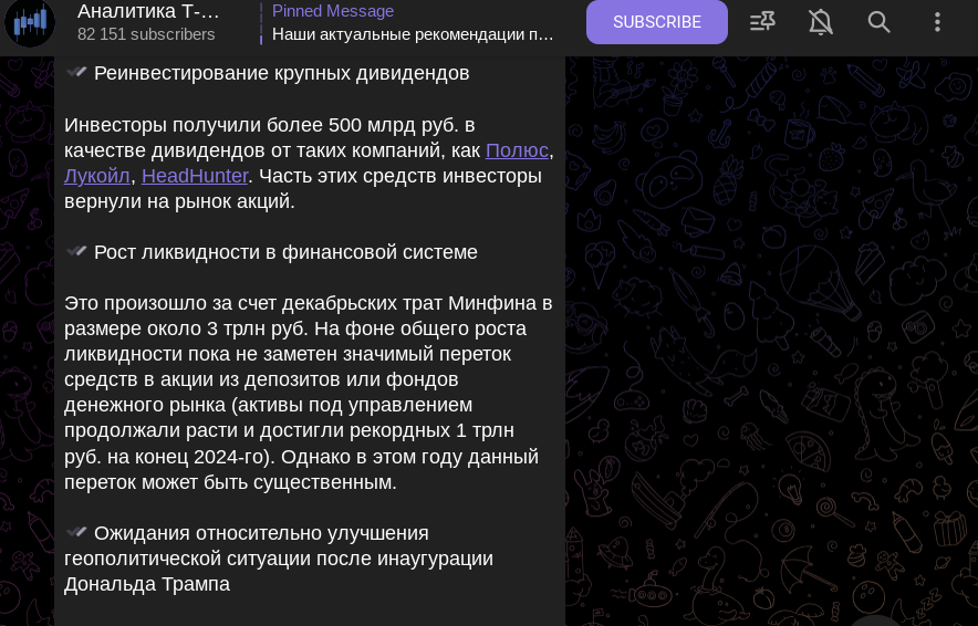 аналитики т инвестиции аналитики т инвестиции