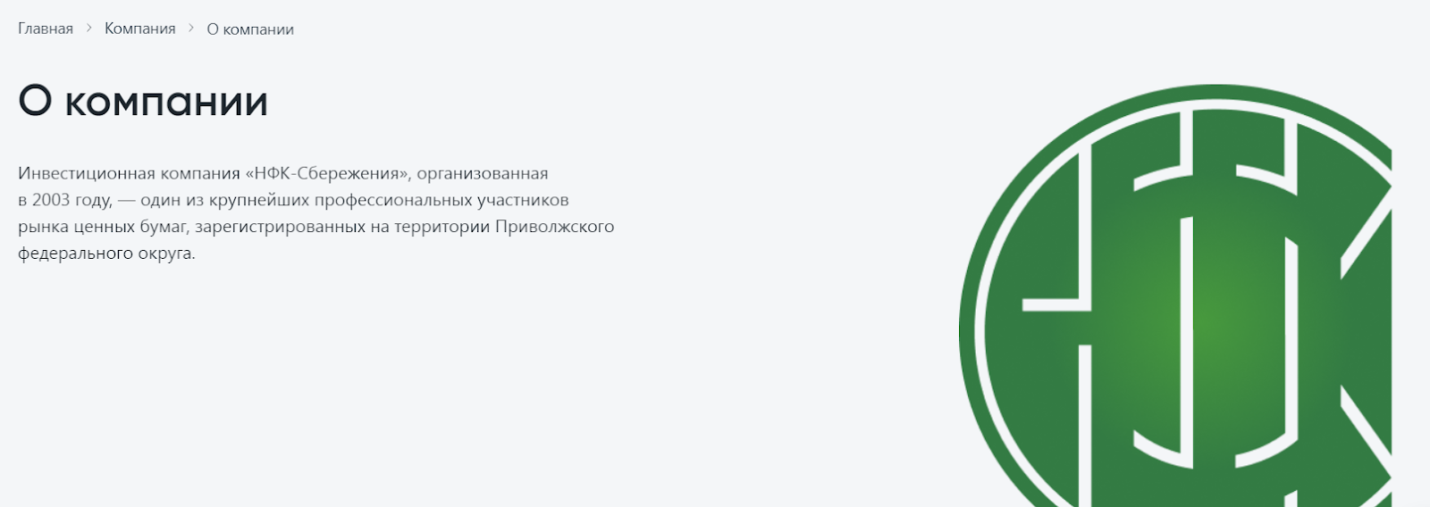 ао нфк сбережения ао нфк сбережения