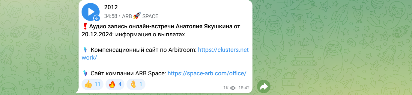 арбитрум отзывы арбитрум отзывы