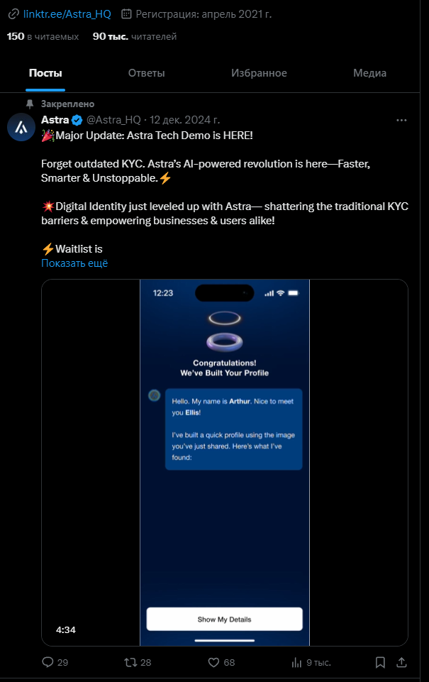 astra protocol astra protocol