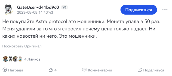 astra protocol телеграм astra protocol телеграм