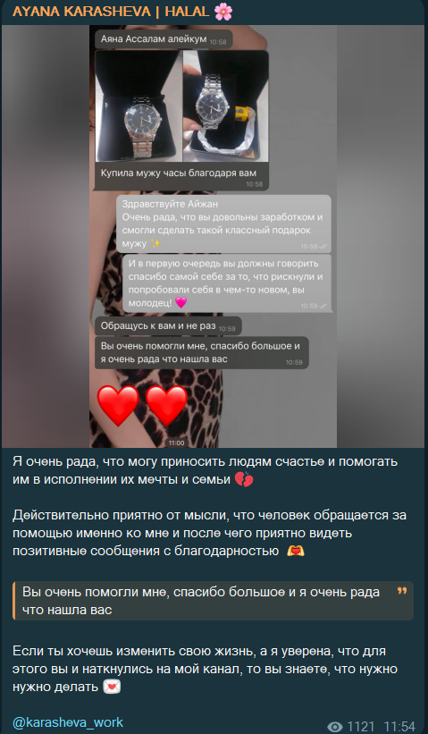 Ayana Karasheva Ayana Karasheva