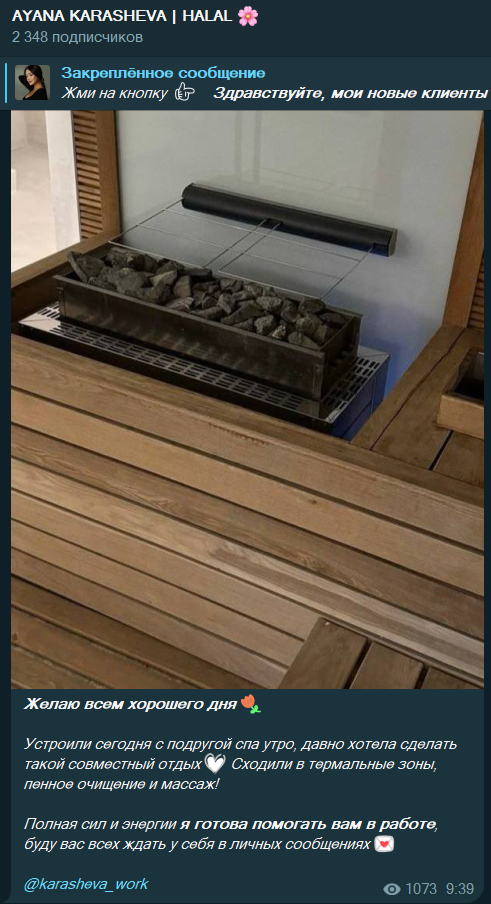 Аяна Карашева Аяна Карашева