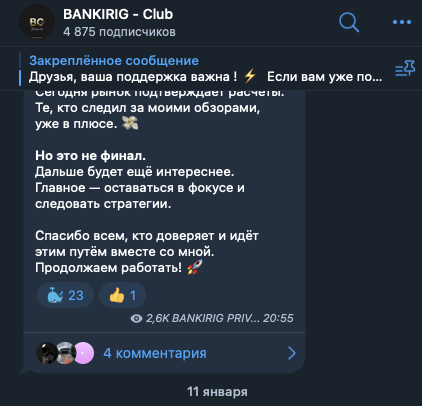 банкириг банкириг