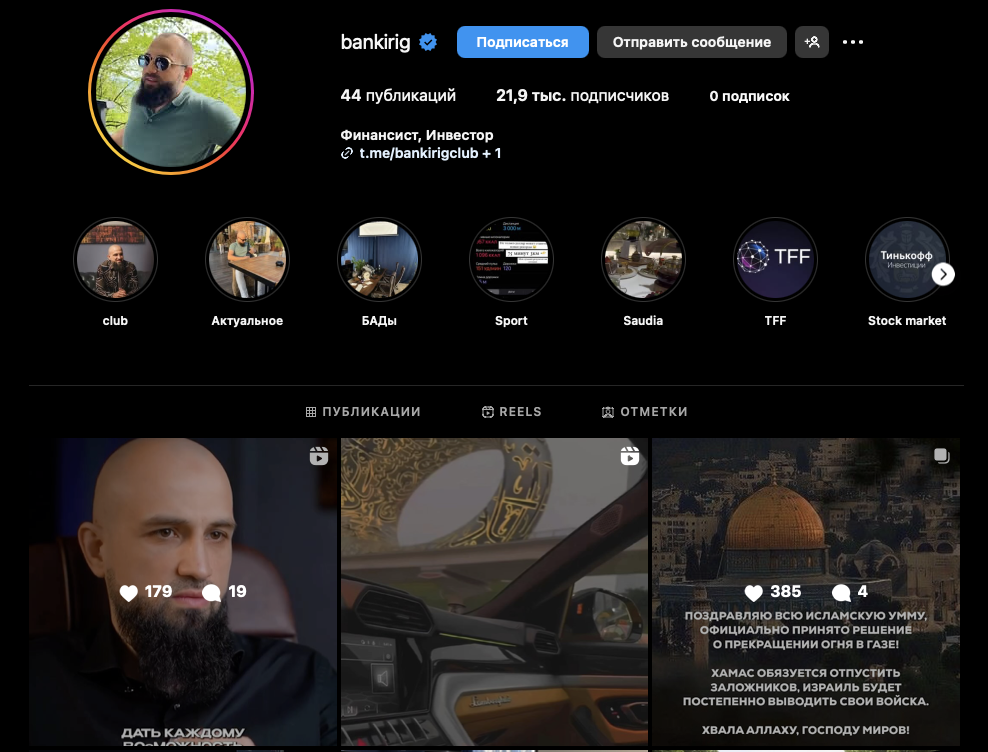 банкириг трейдер банкириг трейдер