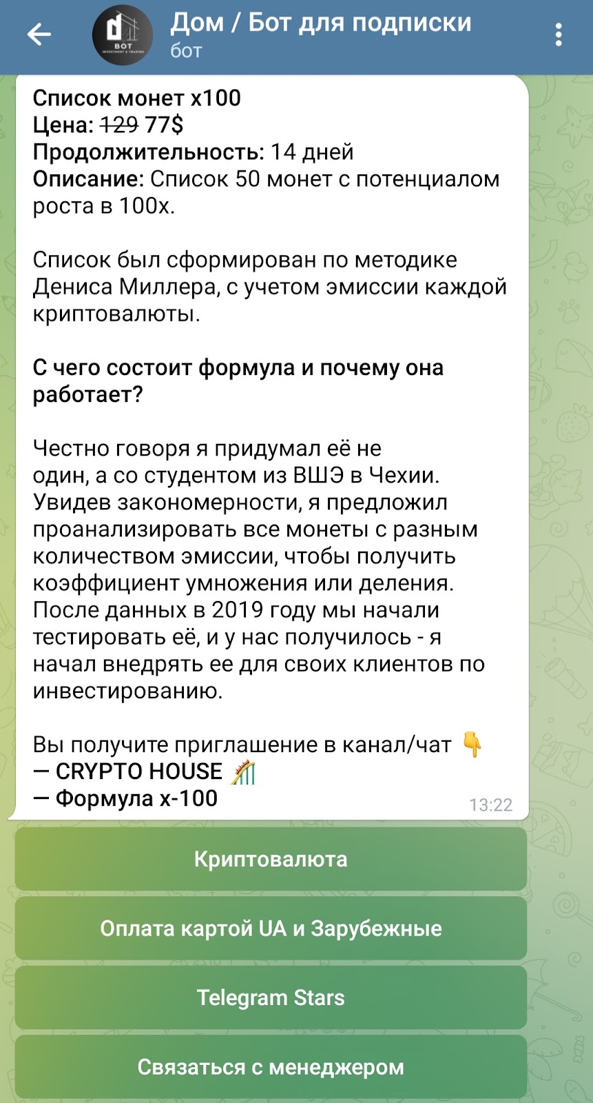 батя из ссср батя из ссср