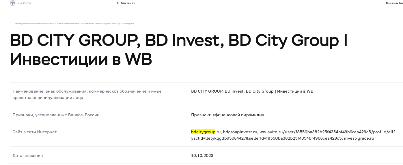 bd city group отзывы инвестиции bd city group отзывы инвестиции