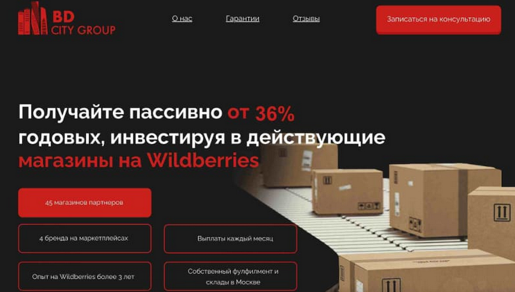 bd city group отзывы инвестиции bd city group отзывы инвестиции