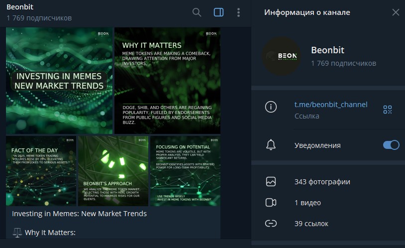 беонбит беонбит