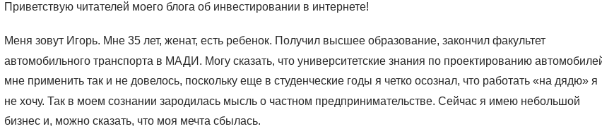 бестинвестор бестинвестор