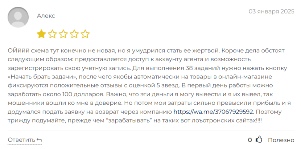 biicop shop комментарии biicop shop комментарии