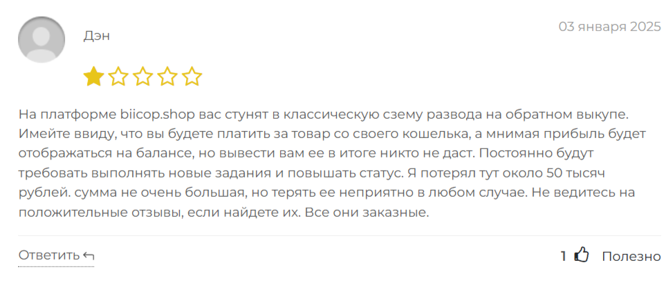 биикоп шоп биикоп шоп