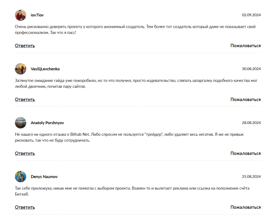bithab net отзывы bithab net отзывы