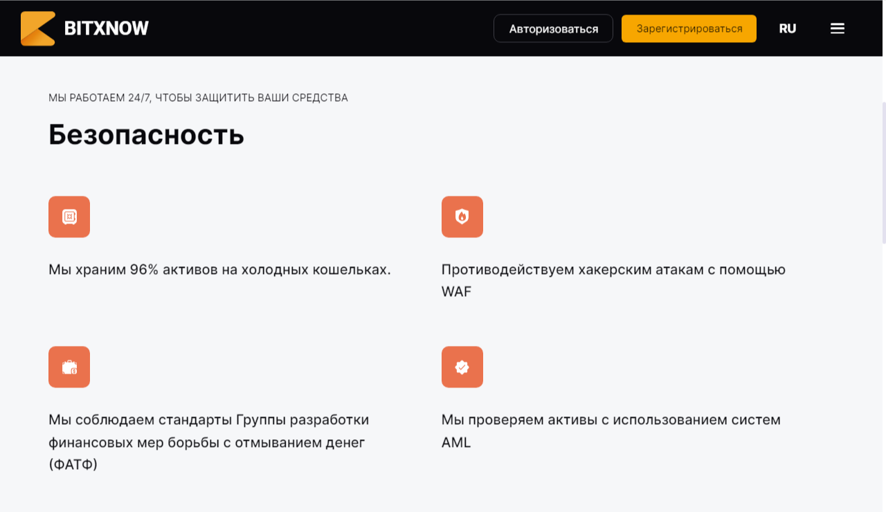 Биткснау Биткснау