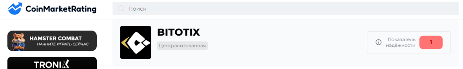 bitotix com bitotix com