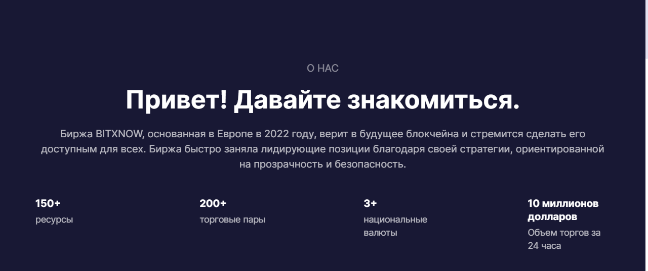 bitxnow com отзывы bitxnow com отзывы