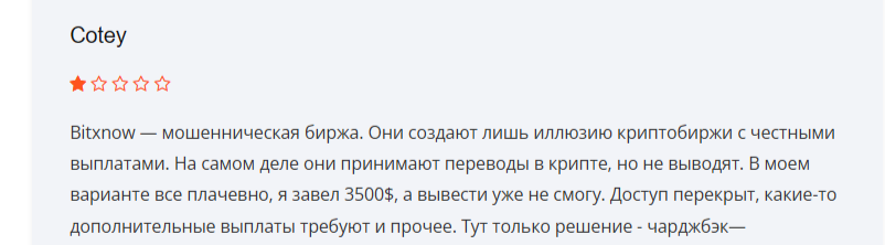 bitxnow com отзывы bitxnow com отзывы
