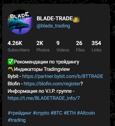 blade trade blade trade