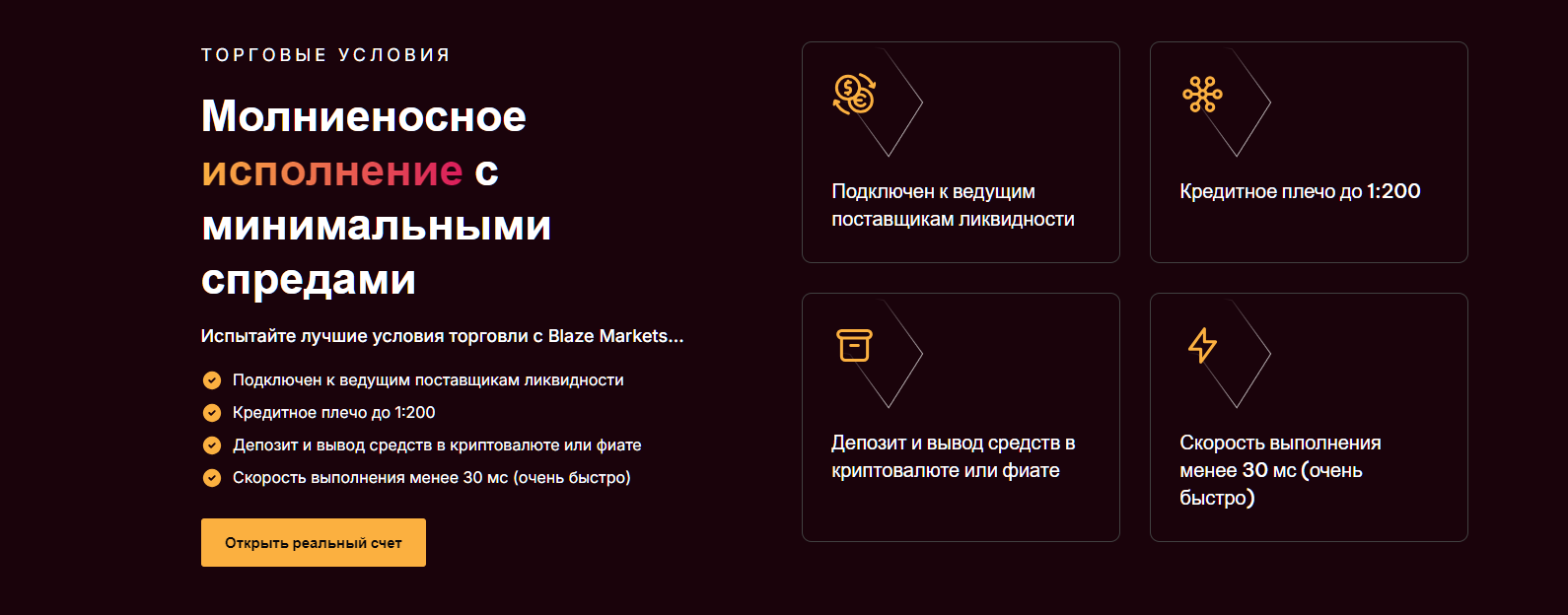 Blaze Markets Blaze Markets