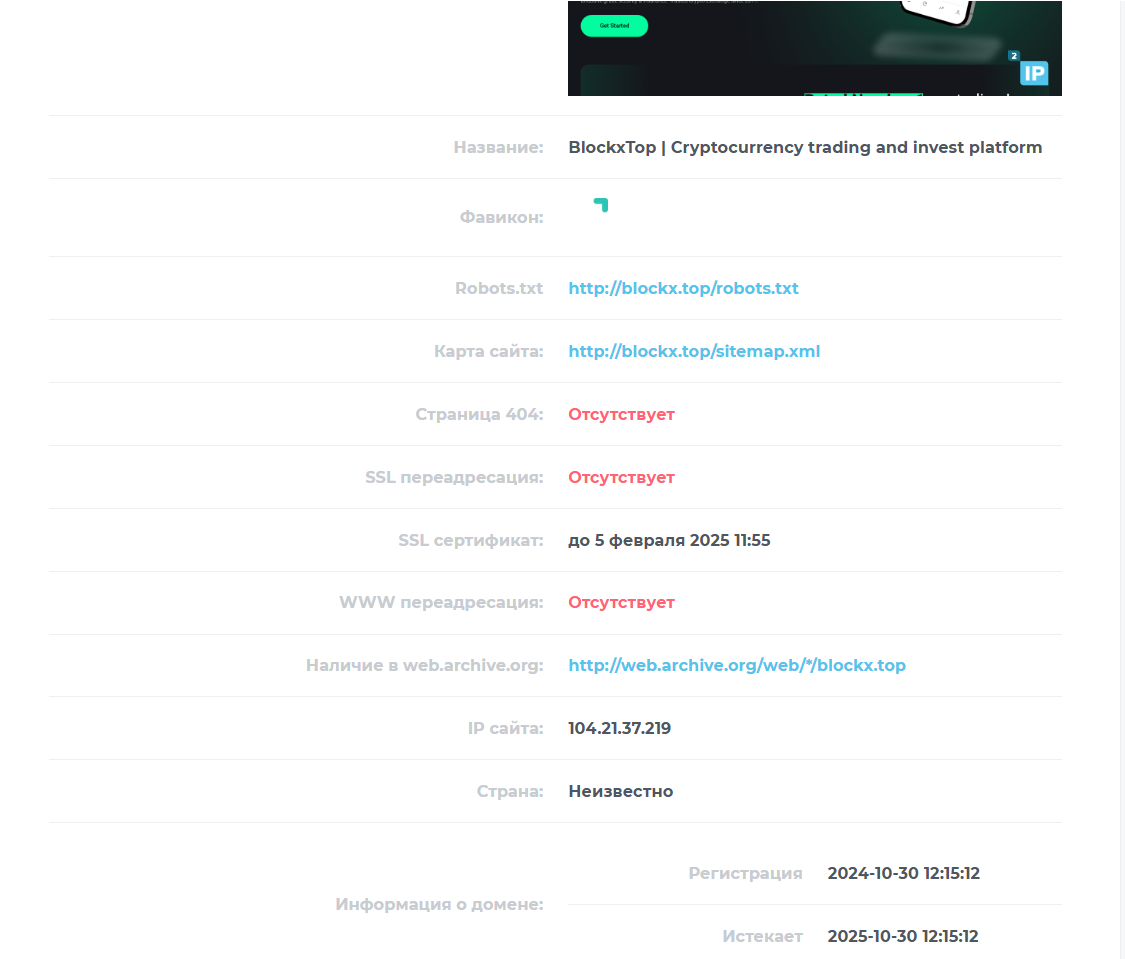 блокхтоп блокхтоп