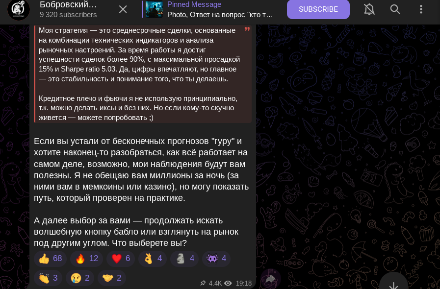 бобровский трейдит бобровский трейдит