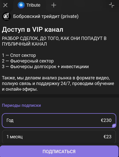 бобровский трейдит бобровский трейдит