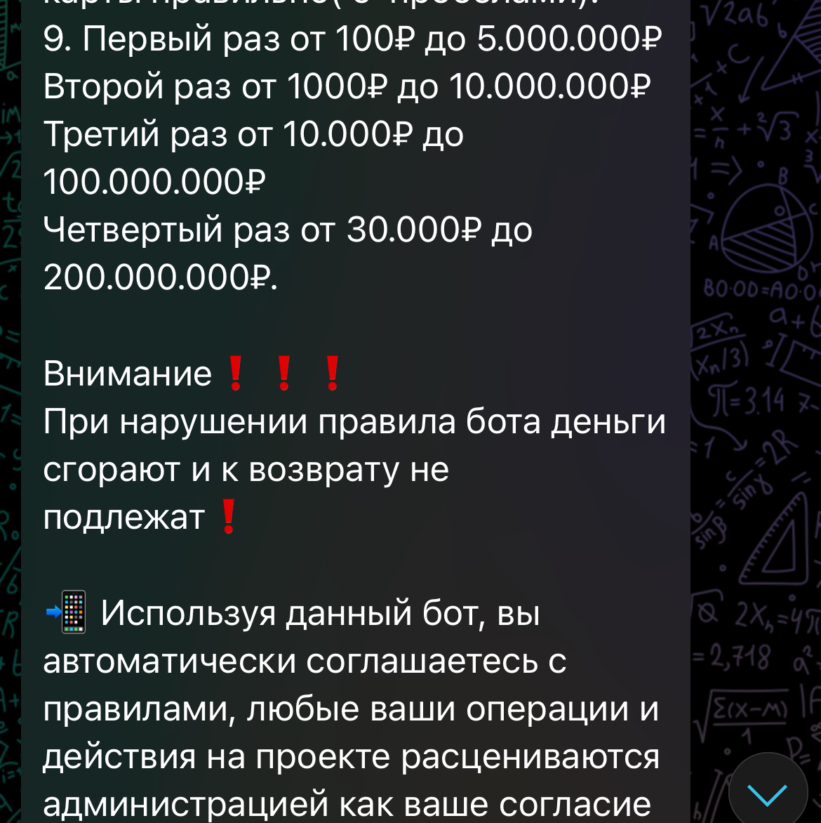 Бот для заработка Бот для заработка