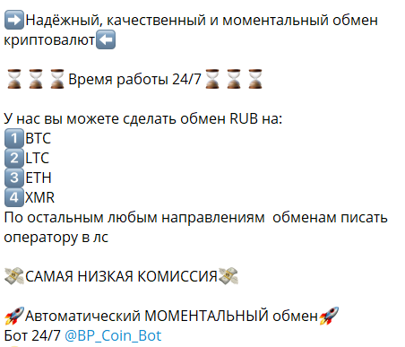 BP Coin Bot BP Coin Bot