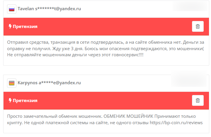 BP CoinComment BP CoinComment