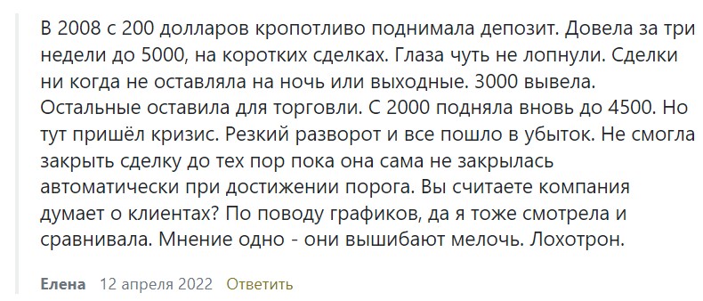 брокер liteforex брокер liteforex