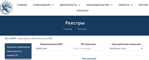 Buleto отзывы Buleto отзывы