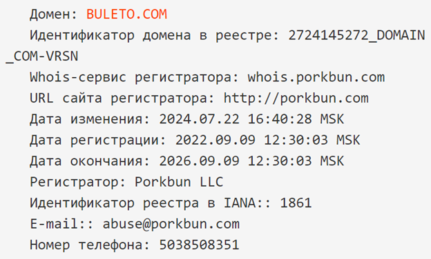 Булето отзывы Булето отзывы